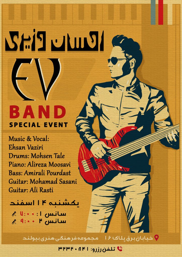 Poster for Bioland Concert